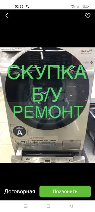 Ремонт стиральных машин посудомоечной машины духовка пылесос