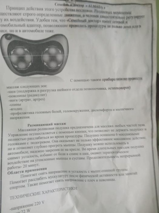 Массажёры новые качественные