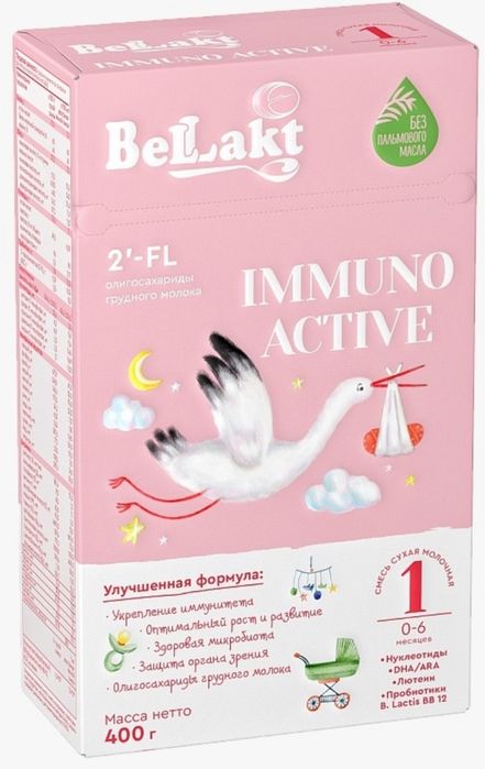 Белакт Имунно Актив