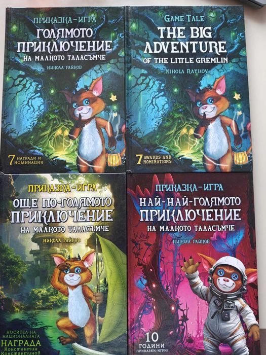 Детски книжки - нови и като нови