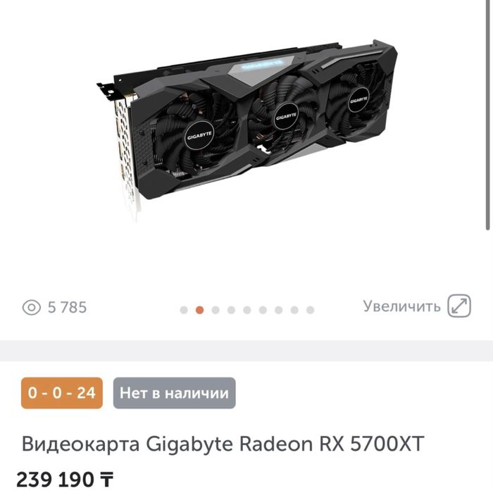 Продам видеокарту