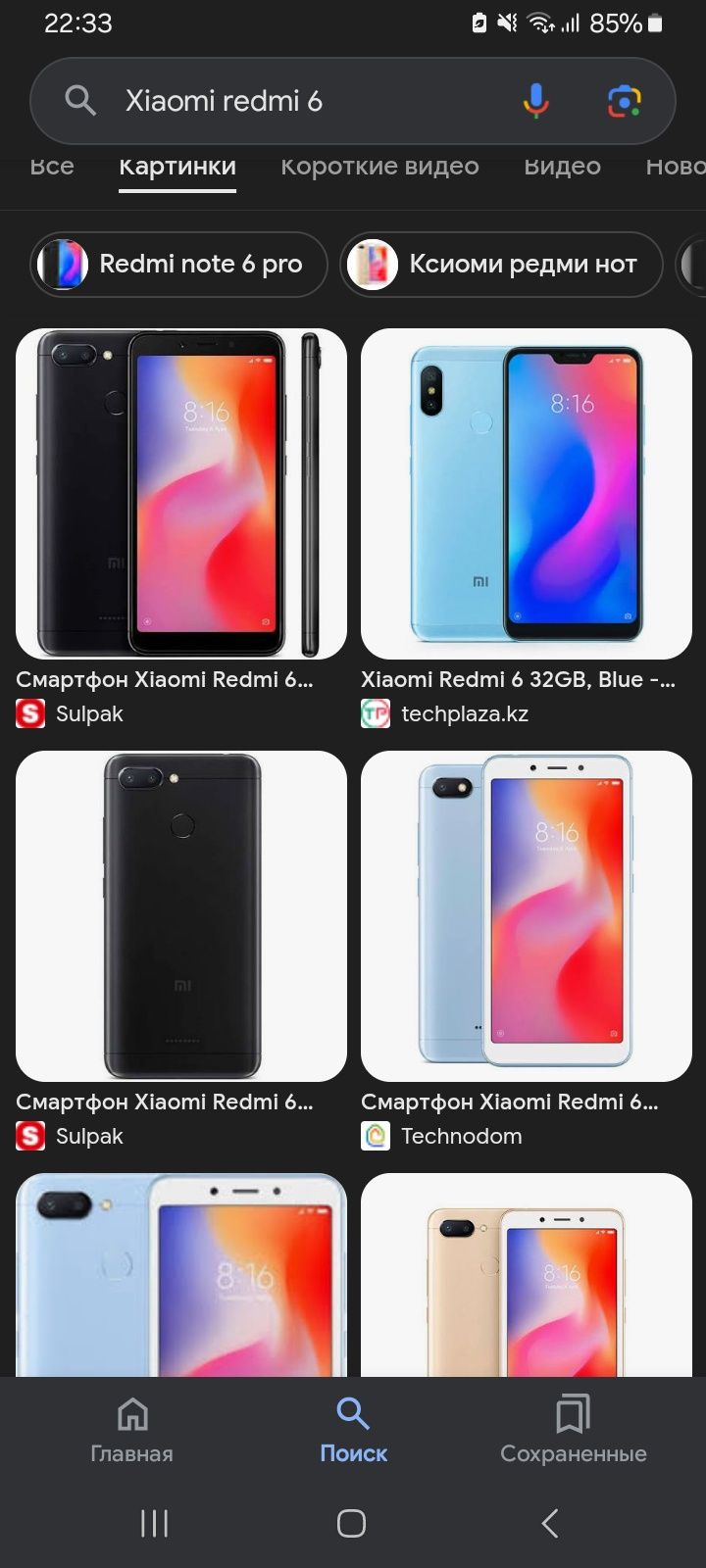 оригинал Xiaomi redmi 6a 3/32-гиг-кам-20 мпк-8-ядер-андр-12