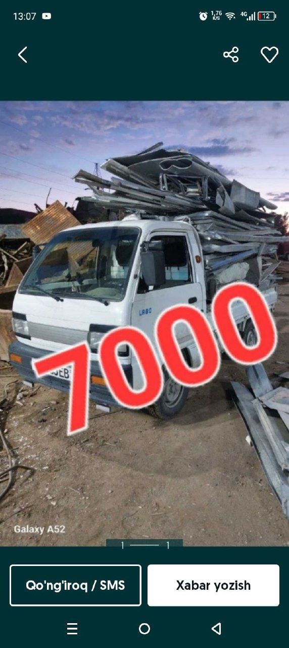 7000 Металлом Металлолом оламиз