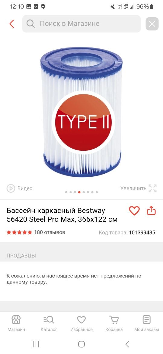 Продам почти новый бассейн