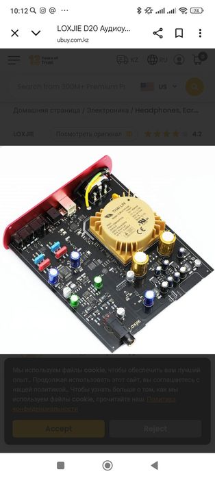 Продам легендарный Цифро-аналоговый преобразователь (ЦАП)