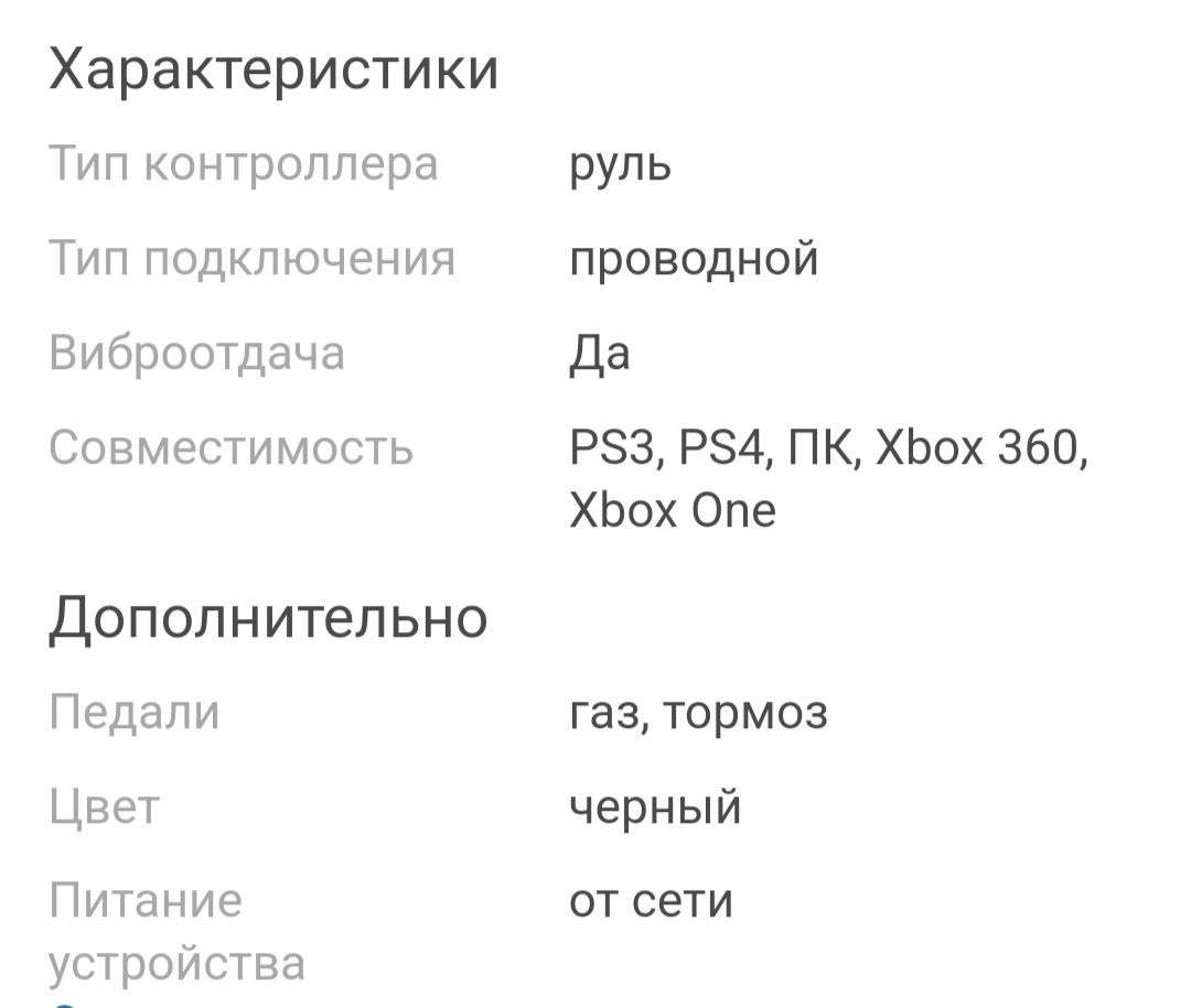 Продам руль б/у в отличном состоянии.