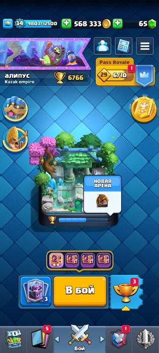 Игра бс акк и клеш