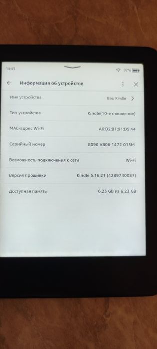 Электронная книга kindle 10gen