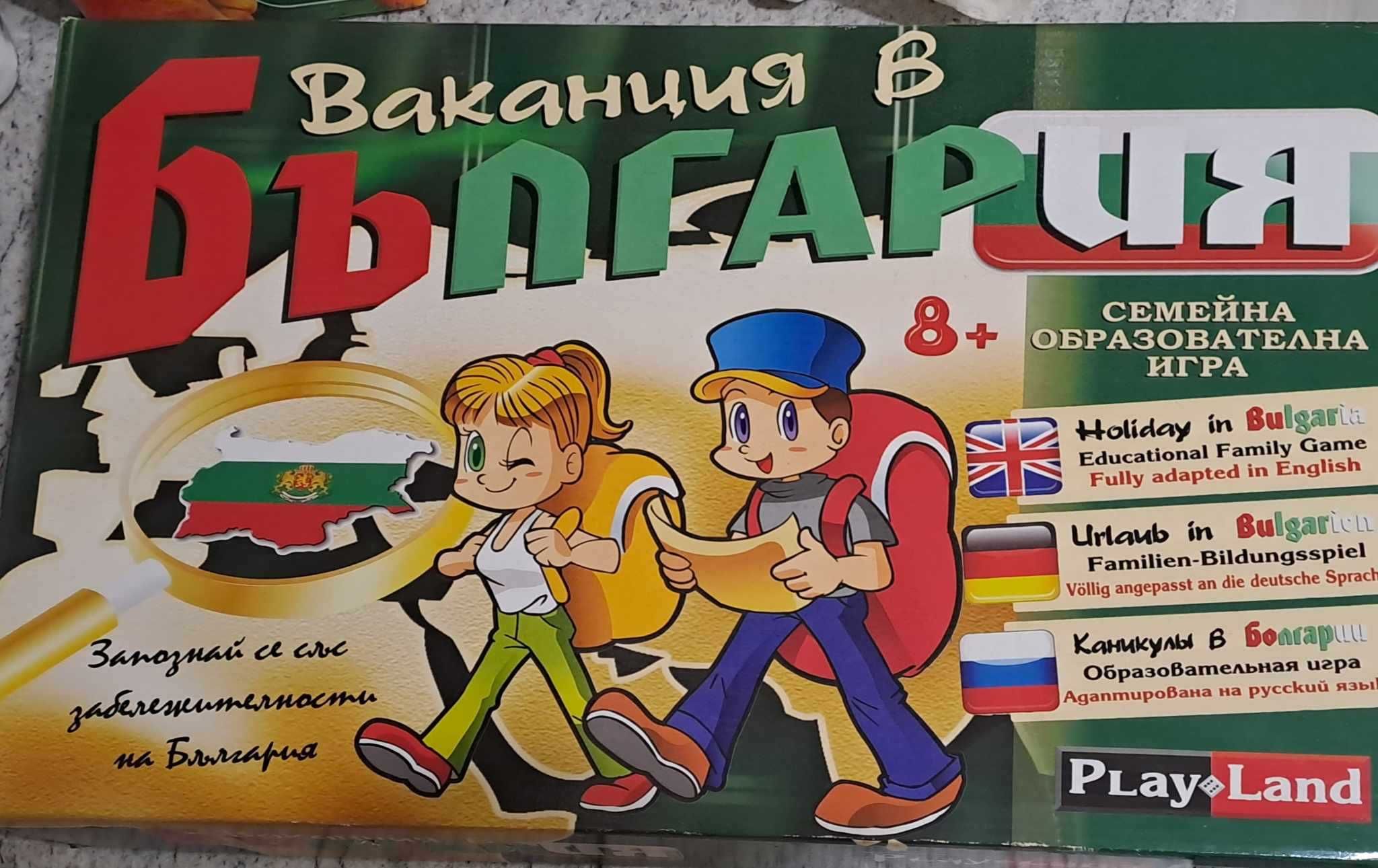 Запазени Занимателни Игри