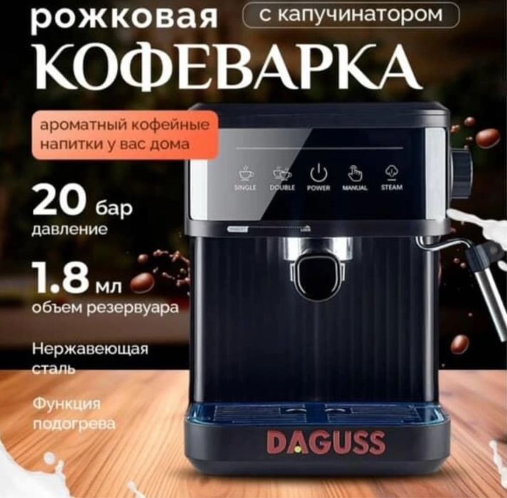 Продам кофемашину