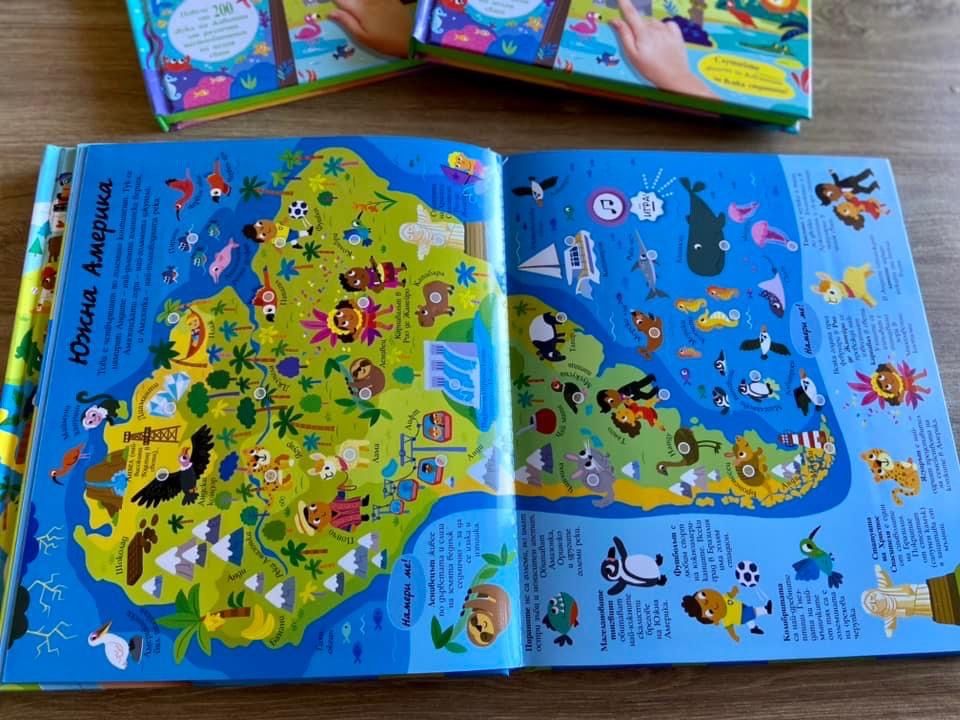 Музикални книжки с 200 звука за континентите и Нашият свят