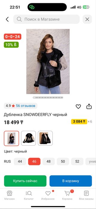 Продам дубленку