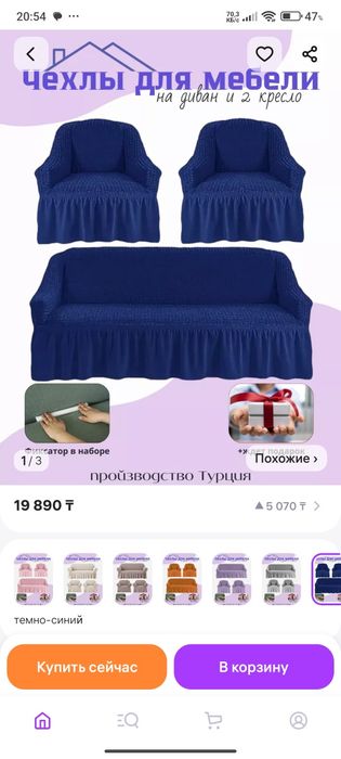 Продам комплект чехлов
