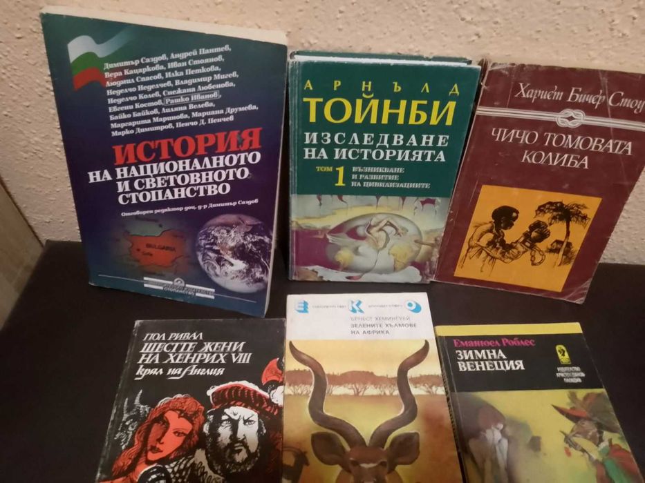 Подарявам запазени книги