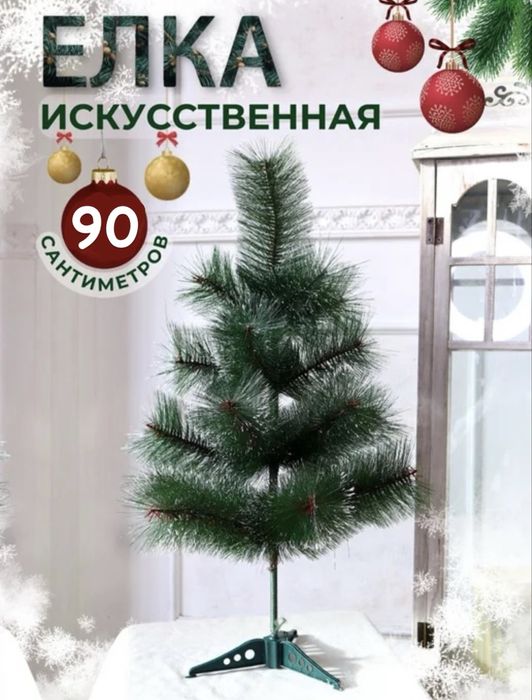 Новогодняя елочка