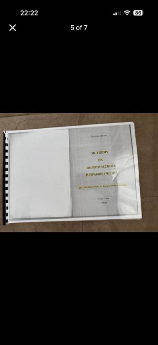 Правна литература