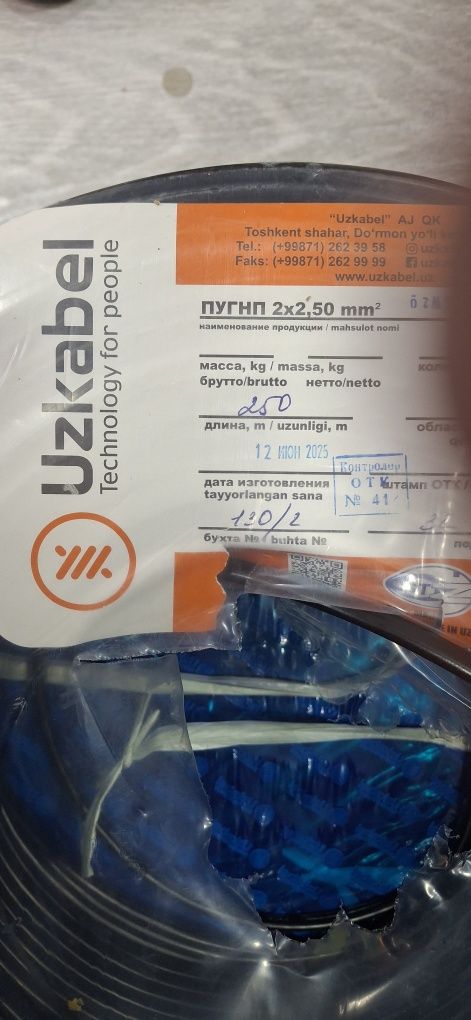 Kabel Montaj Pugnp 2x1.5 2x2.5 2x4 3x1.5 3x2.5 и т.д