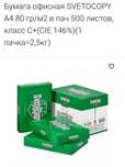 Светокопия классик