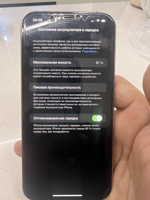 Айфон 12 Промакс LLA   256 гб