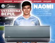 Кондиционер Midea Naomi {7,9,12,18,24} Официальный дилер + УСТАНОВКА!