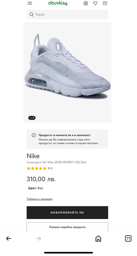 Nike Air Max 2090  (45) Маратонки