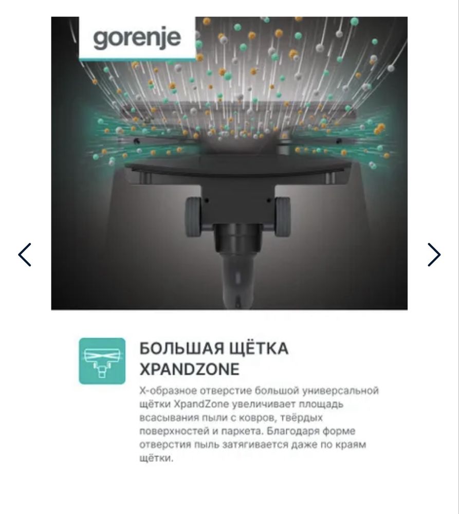 Пылесос Gorenje