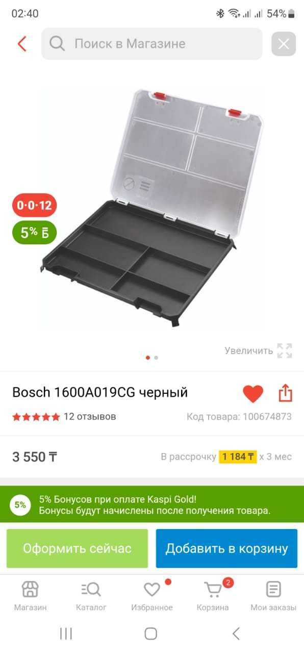 bosch SystemBox ящик  для инструментов