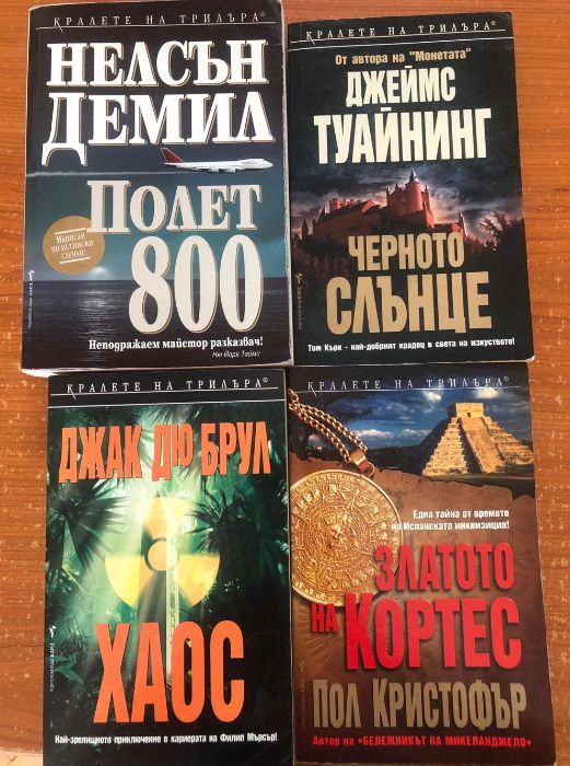 Книги- художествена литература