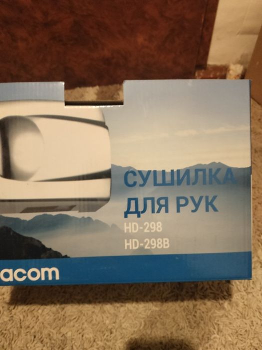 Сушилка для рук настенная