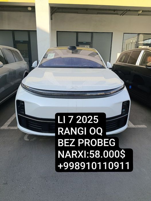 Li 7 beliy i chorni nalichi 2025