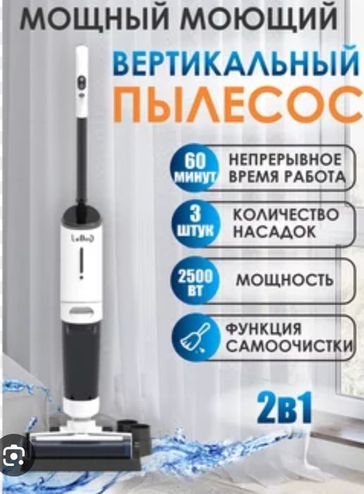 Продается пылесос