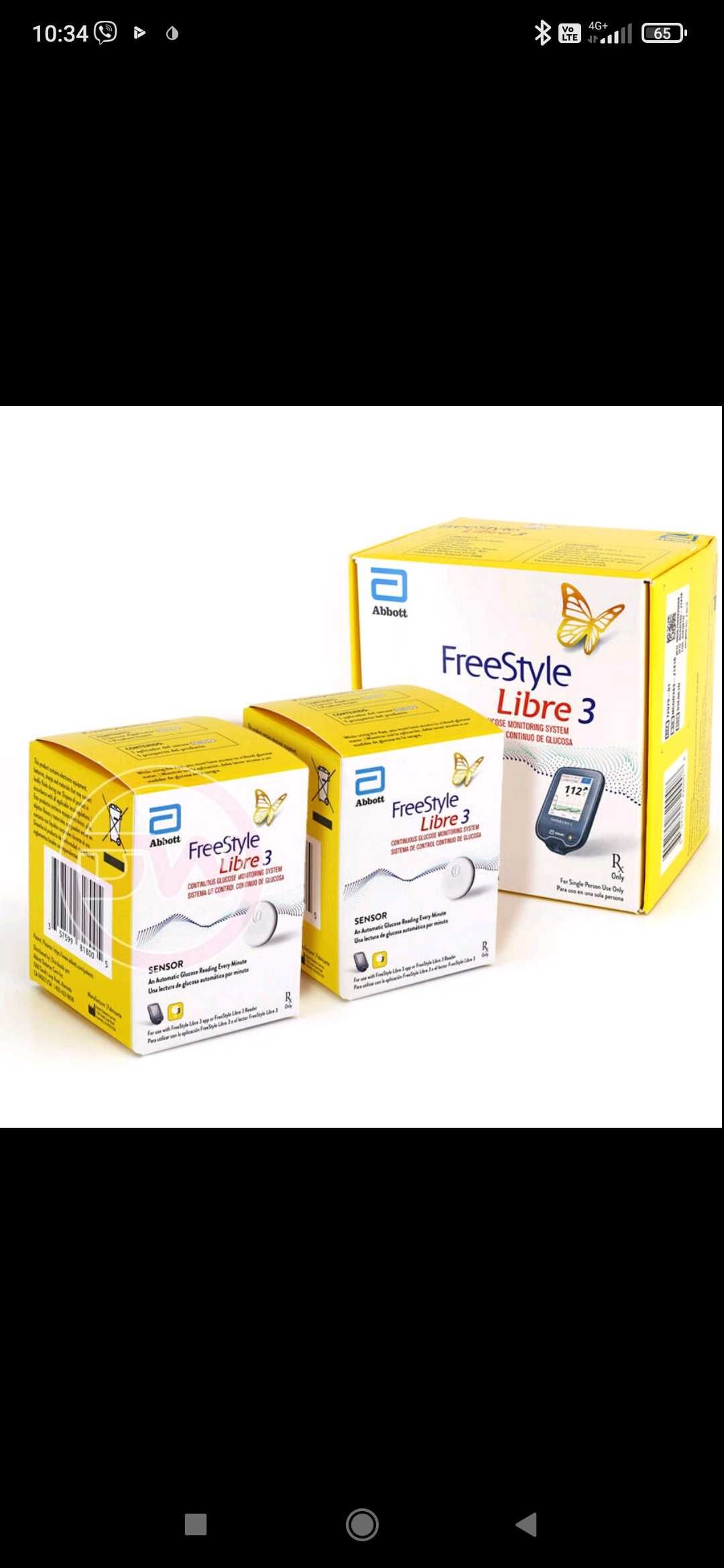 Сензори кръвна захар freestyle libre