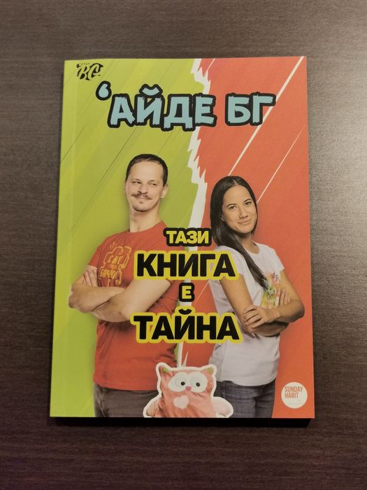 Книги ( в запазено състояние)