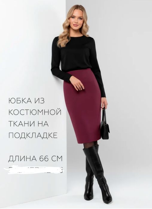 Юбка-карандаш брендовая SAMOS, новая