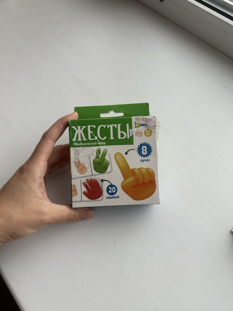 Игры развивающие