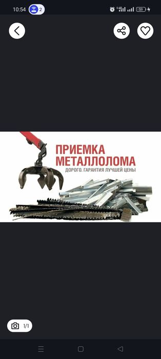 Приём металла самовывоз