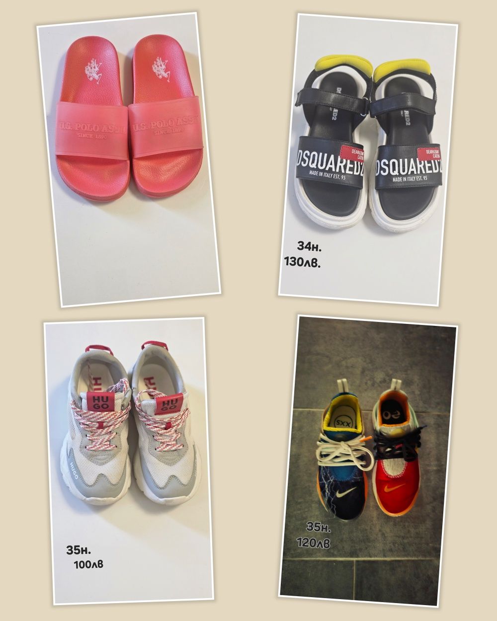 Nike,Dsquared,Hugo