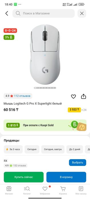 Продам Logitech g pro x superlight