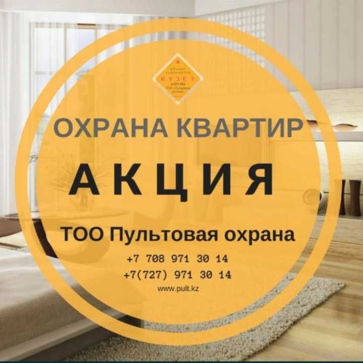 Профессиональная установка систем безопасности