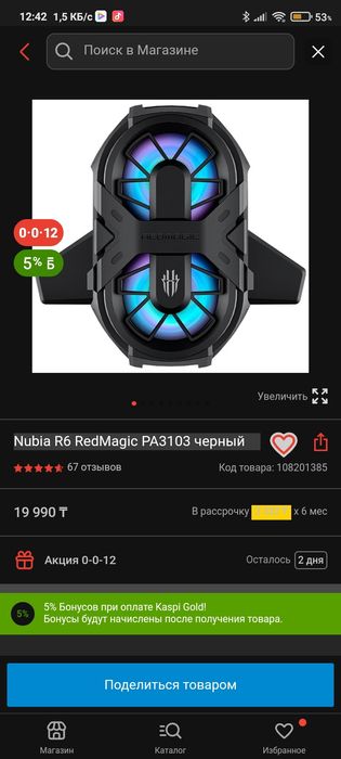 продам кулер для телефона  срочно