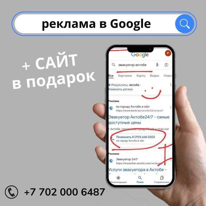 Реклама Google Ads и Яндекс Директ