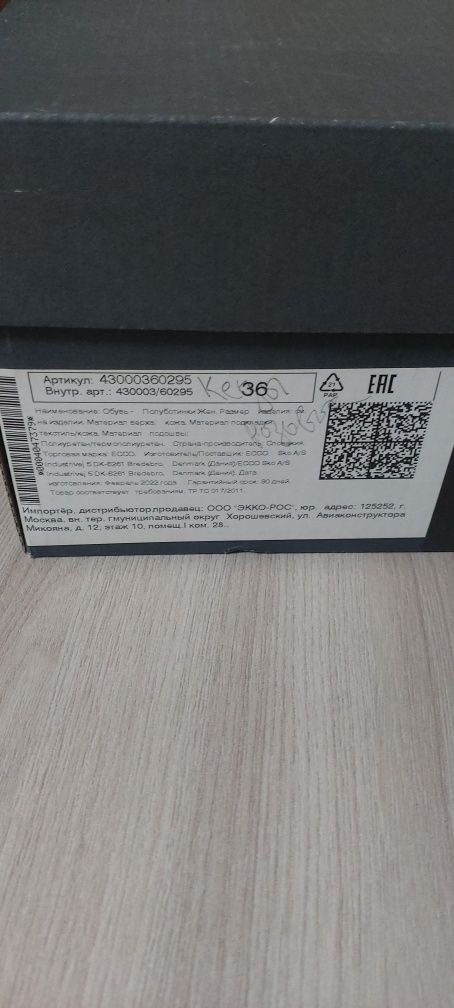 Срочно Кеды  ecco