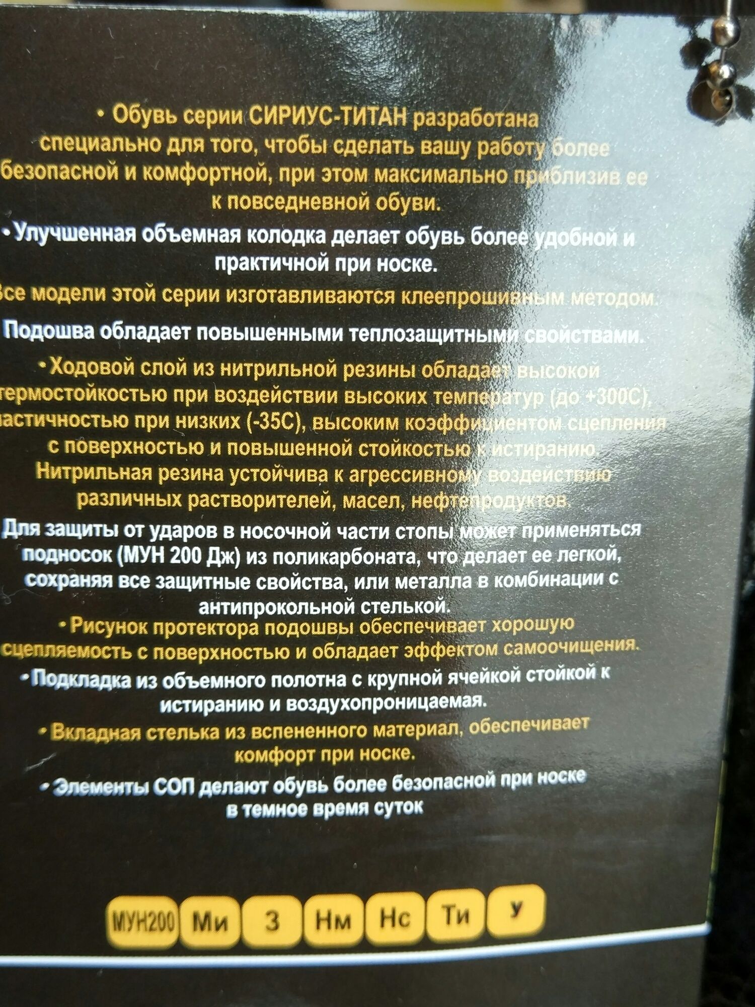 Сапоги рабочие . Летние.