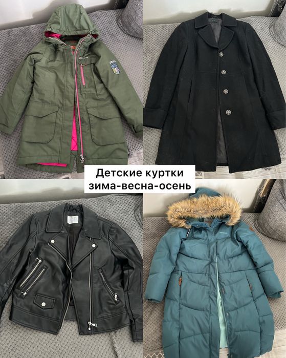 Детский пуховик, куртка, пальто, тёплые штаны