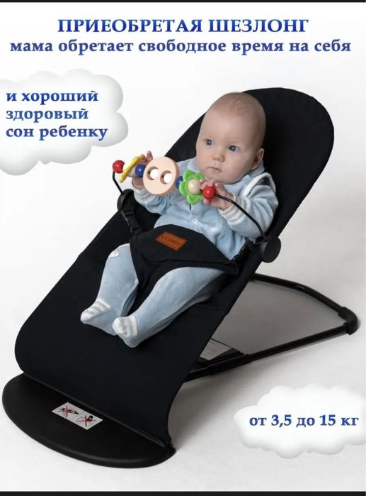 Продам шезлонг новый