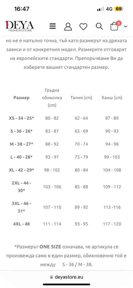 Официална рокля Junona