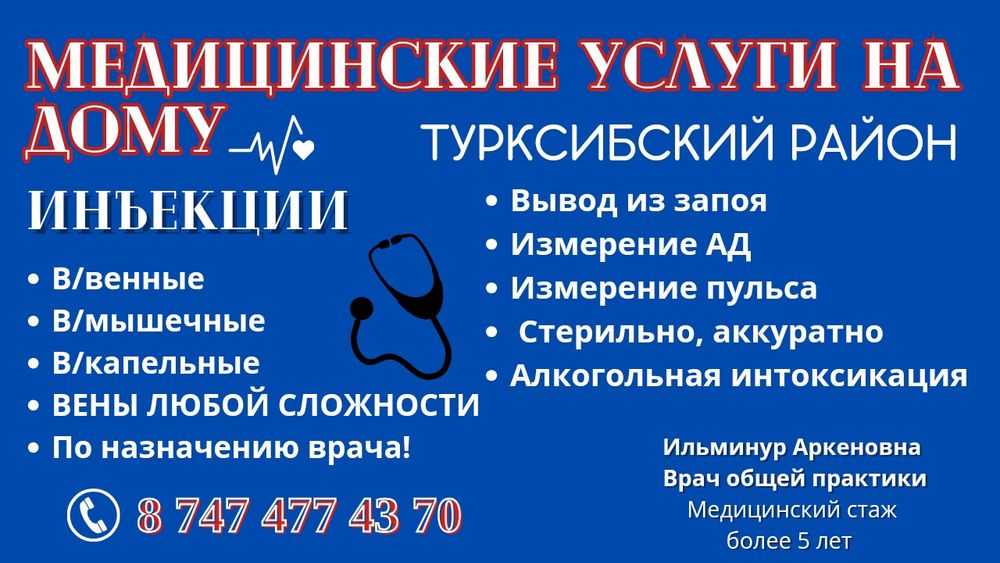 Капельница уколы вывод из запоя