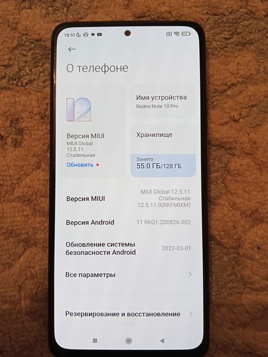 Редми нот 10про 256/8 гб