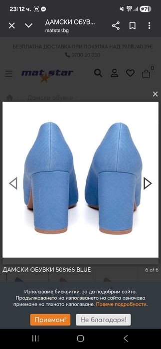 Сини дамски обувки на ток