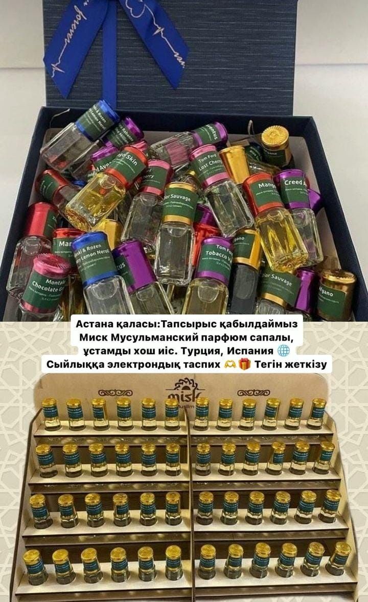 Миск, Мусульманский парфюмерия